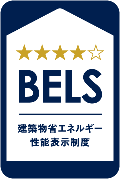 BELS 建築物省エネルギー性能表示制度