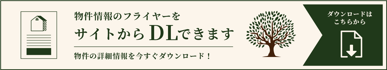資料ダウンロード