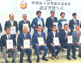 沖縄県『人材育成企業』の認証を受けました！