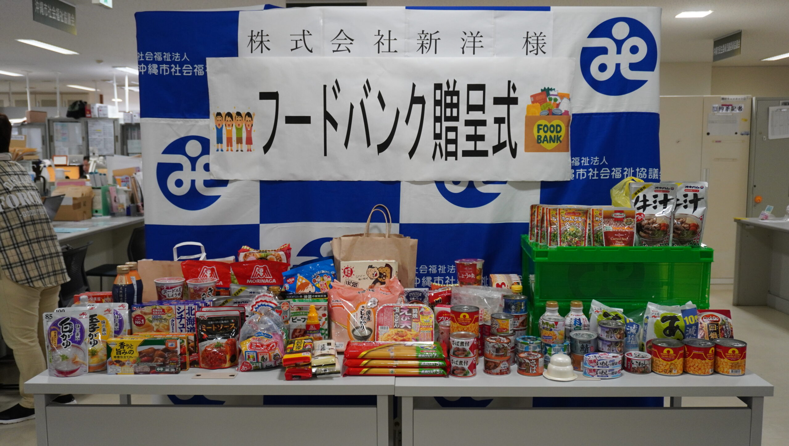 集まったフードバンクの品々