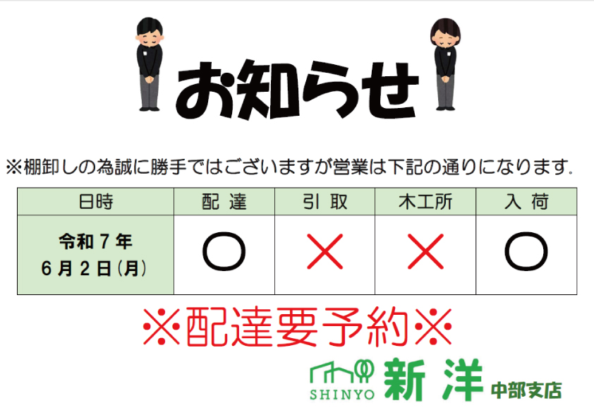 お知らせ