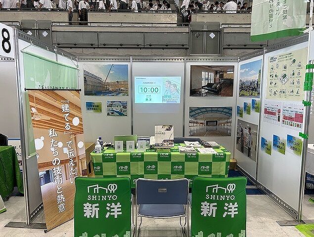 建設産業合同説明会に参加しました！