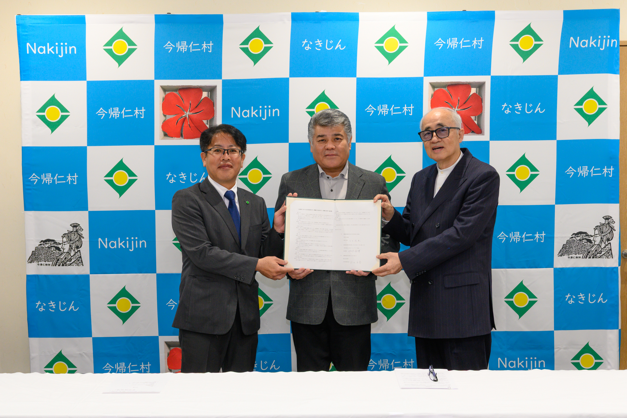 応急仮設住宅（スマートモデューロ）今帰仁村調印式