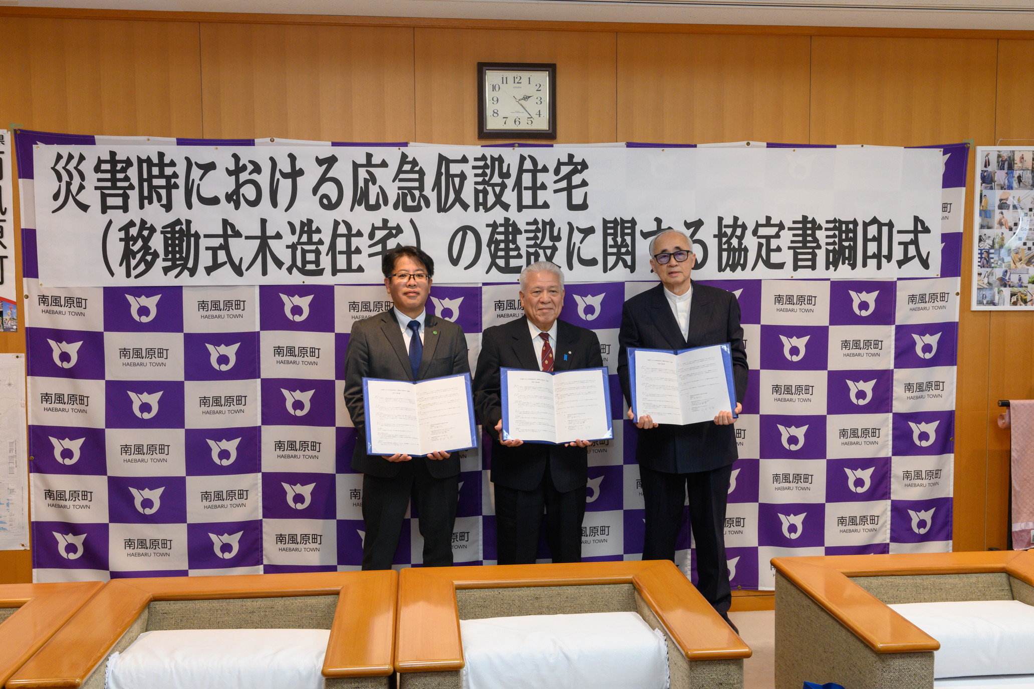 応急仮設住宅(スマートモデューロ)南風原町調印式